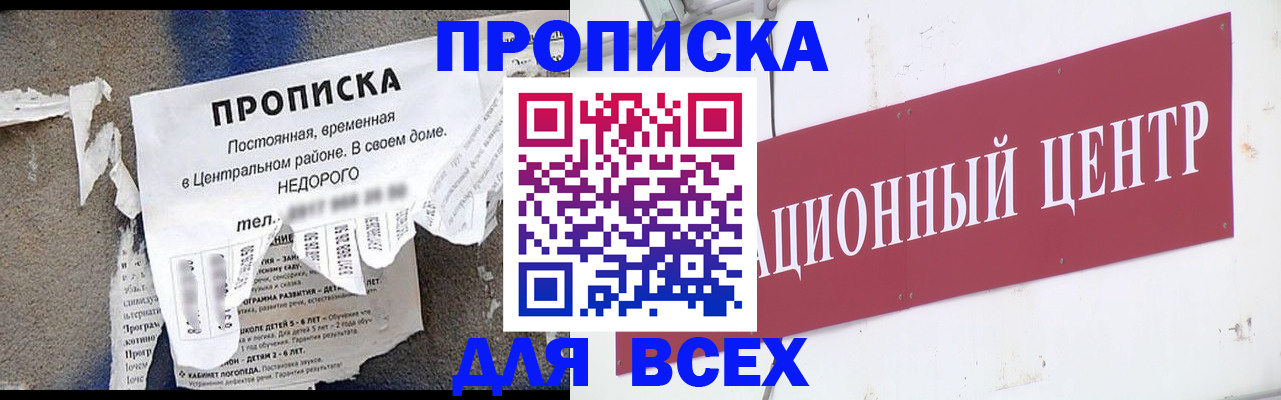 прописка регистрация в Артёмовском