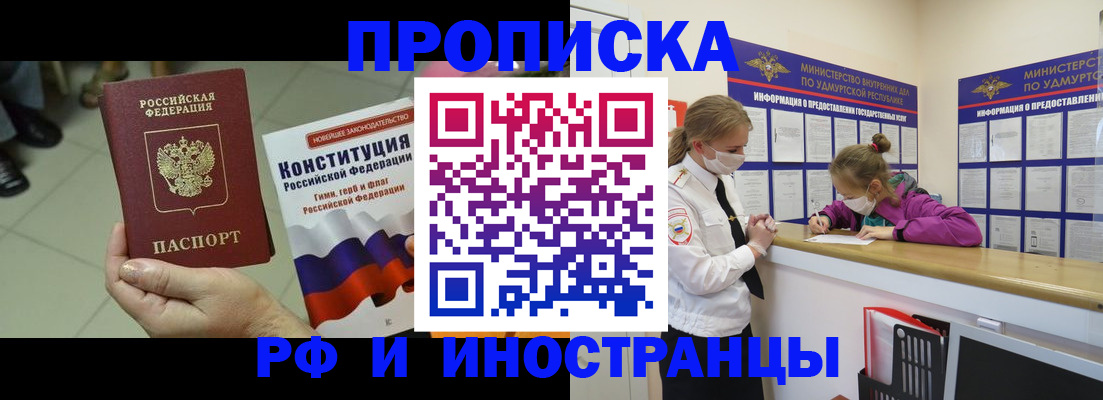 временная регистрация в Артёмовском
