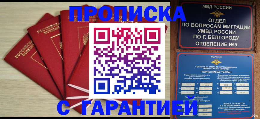 миграционный учет в Артёмовском