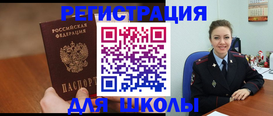 прописка законно в Артёмовском