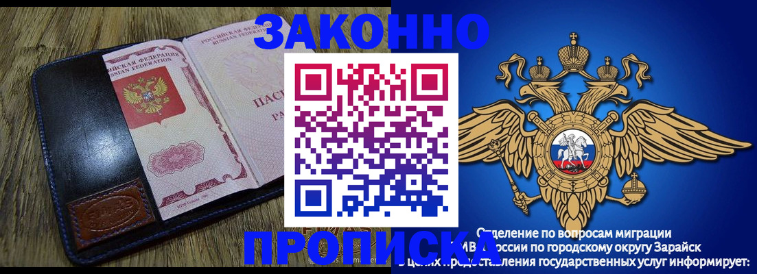 прописка в квартире в Артёмовском