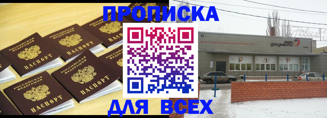 регистрация в Артёмовском